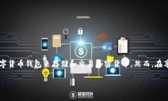 tp钱包被骗套路怎么办是一