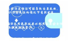 TokenPocket 钱包使用教程：