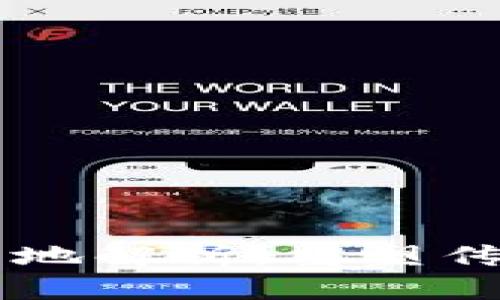 区块链金融落地解析：重塑传统金融的未来