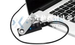 区块链电子游戏正日益受