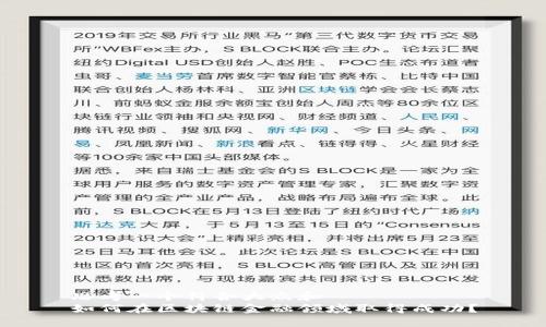 思考一个符合大众和  
如何在区块链金融领域取得成功？