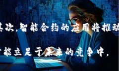 区块链对金融银行影响大