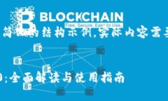 由于篇幅限制，以下为简