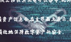   2023年冷钱包排名：最安