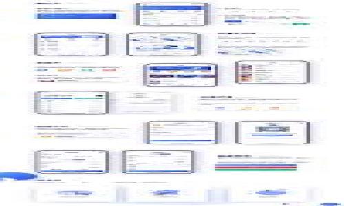 如何在金融行业中有效实施区块链技术