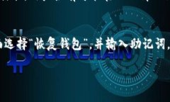 下载了tp钱包如何辨别真假