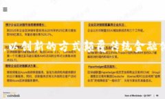 区块链数字金融资产是当