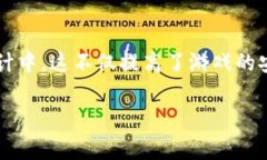 区块链网站游戏大全是一