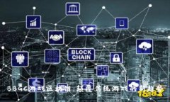 BBGC游戏区块链：颠覆传统