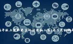 平板能不能下载TP是一个常