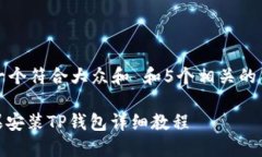 思考一个符合大众和 和