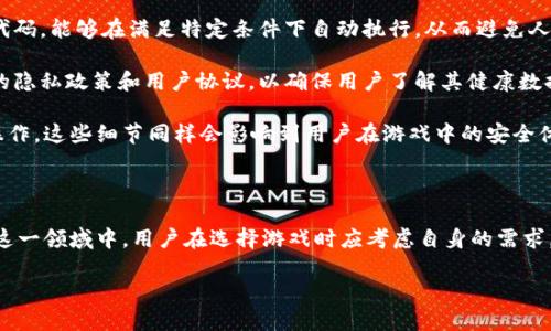 区块链健康游戏是近年来兴起的一种新型游戏形式，结合了区块链技术和健康管理，吸引了众多用户的关注。它们不仅能让用户在享受游戏乐趣的同时，还能关注自己的健康状况。由于这一领域的快速发展，市场上涌现出了多种不同类型的区块链健康游戏。

区块链健康游戏的种类

首先，区块链健康游戏可以根据功能和玩法的不同进行分类。以下是几种主要类型：

1. 健身追踪类游戏

健身追踪类游戏通常与用户的运动数据密切相关。比如，用户通过步行、跑步或骑自行车等健身活动所产生的数据，会被记录在区块链上，并可用于游戏内的积分、奖励或成就系统。这种类型的游戏鼓励用户日常进行锻炼，从而促进健康。

举个例子，某些健身应用会与健身设备（如智能手表）相连接，用户在其中的每一步都可能转化为游戏内奖励，甚至能兑换虚拟货币或现实中的商品。这种交互的设计提高了用户的参与度，带动了他们的健身热情。

2. 饮食管理类游戏

饮食管理类游戏专注于用户的膳食摄入，通过游戏引导用户选择健康的食品和饮食习惯。例如，用户可以在游戏中采集虚拟食材，并必须搭配成健康的餐食，从而通过游戏方式学习营养知识。

这些游戏通常配合着饮食记录的功能，将用户的饮食与区块链技术相结合，确保其饮食数据的准确性和透明度。这不仅传递了健康饮食的重要性，还帮助用户建立良好的饮食习惯。

3. 社交互动类游戏

社交互动类游戏旨在通过玩游戏促进用户之间的互动。这类游戏通常会设有团队挑战、比赛或者社区互动，用户可以通过互相合作或竞争提高自己的健康指标。

例如，某些健康游戏会鼓励用户组队参加健康挑战，比如每周的步数比赛，这样不仅能跟身边的朋友分享健康目标，还能增强社交关系，从而形成良好的健康氛围。

4. 心理健康类游戏

心理健康类游戏的目标是帮助用户减压、放松心情，提升心理健康水平。这类游戏通常运用引导冥想、放松训练等元素，通过丰富的游戏内容让用户在愉悦的氛围中减轻心理负担。

这些游戏可以与心理健康数据相结合，帮助用户监测自己的情绪状态，以及通过游戏提升心理素质和应对压力的能力。一些平台还会提供专业的心理评估工具评估用户的心理健康状况。

5. 健康意识提升类游戏

健康意识提升类游戏往往通过教育性内容来让用户增强对自身健康的认识。这类游戏可以涵盖各种健康知识，比如传染病预防、运动与健康的关系、心理健康等，通过现场模拟或游戏任务来吸引用户学习。

此类游戏不仅是娱乐，也是教育的一个良好媒介，帮助用户树立科学的健康观念，从而提高他们的健康素养。

可能相关的问题

问题1：区块链健康游戏如何记录用户的健康数据？

区块链健康游戏通过结合智能合约和去中心化的数据存储技术来记录用户的健康数据。这种方法确保了数据的安全性和隐私性，因为用户的个人健康信息将加密存储，通常只有用户本人才能访问。

具体而言，当用户在游戏中进行运动、饮食记录时，这些数据会被实时上传到区块链上。区块链的特性确保了数据的不可篡改和透明性，这让用户能够实时查看自己的健康记录，而不必担心数据被任何第三方修改或泄露。

与传统的健康记录系统相比，区块链的优势在于其去中心化的特性，用户不再需要依赖中介机构来管理自己的健康数据，而是可以自主掌控其数据的使用和分享。此外，一些游戏可能还会鼓励用户将数据分享给科研机构，以换取游戏内奖励或代币，进而促进健康相关领域的研究进展。

问题2：这些游戏是否真的能够促进用户的健康？

区块链健康游戏的设计目标就是通过趣味化的方式激励用户采取健康的生活方式。能够有效促进用户健康的关键在于游戏的设计和机制。

例如，健身追踪类游戏通过实时监测用户的运动数据，以及设置成就系统和奖励机制，这显著提高了用户进行锻炼的积极性。实际的研究也表明， gamification（游戏化）技术在健康促进方面具有积极作用，可以提高用户的参与度和持续性。

饮食管理类游戏同样侧重于通过游戏的方式帮助用户建立更好的饮食习惯。通过记食日记、营养知识教育等环节，用户不仅能提高自身的饮食意识，还能在游戏中体验到真实的成果。

然而，任何游戏都不是万能的，只有结合用户的自身努力及健康知识的学习，才能更全面地促进其健康。因此，合理的游戏设计和有效的用户参与机制是成功的关键。

问题3：如何选择合适的区块链健康游戏？

选择合适的区块链健康游戏时，用户需要考虑多种因素。首先，游戏的目的和功能应该与用户的健康需求相符。比如，如果用户希望增强体能，那么选择健身追踪类的游戏更具针对性；若是关注饮食，那么饮食管理类游戏可能更适合。

其次，用户还需考虑游戏的可玩性和界面设计。一个操作简单、画面美观的游戏能够大大提升用户的体验感，增强他们的游戏粘性。游戏的社交功能也是一个重要的考虑因素，用户可以通过与朋友互动来增加持续参与的乐趣。

再者，游戏的社区氛围和用户评价也应该被考虑。如果游戏有活跃的社区，用户能够在其中获得更多支持和鼓励，那么就更有助于他们坚持下去。此外，了解其他用户的评价和反馈也是选择时的重要参考。

最后，用户还可关注游戏开发团队的背景和信誉。一些可靠的开发团队会提供更多的安全性与服务保障，这些都是选择合适游戏的考虑因素。

问题4：区块链健康游戏的未来趋势是什么？

区块链健康游戏在未来的发展中预计会出现几个明显的趋势。首先，随着科技的不断进步，算法的智能化将使得游戏能够提供更个性化的用户体验。例如，通过AI算法，游戏可以根据用户的健康数据推荐适合的游戏任务或饮食计划，从而提供更切合需求的服务。

其次，结合穿戴设备的应用将越来越普及。未来，更高级的智能手环和健康监测设备与区块链健康游戏相结合，将形成数据联动，使得用户的健康状况能够得到更全面的监测和应用。这种结合不仅可以提高游戏的互动性，也能够增强用户的数据体验。

此外，监管政策和标准化会逐步完善，随着市场的扩大，对用户数据保护的法律法规将得到更多的重视。这将进一步增强用户对区块链健康游戏的信任，扩大其用户群体。

最后，随着人们对健康意识的提升，区块链健康游戏不仅仅会是个人娱乐的选择，未来可能会与医疗机构、健身俱乐部等共同形成健康生态圈，提供更全面的健康管理服务。

问题5：区块链健康游戏的安全性如何保障？

区块链健康游戏的安全性主要得益于区块链技术本身的特性。区块链以去中心化、不可篡改的特点为核心，可以有效保障用户的数据安全。一方面，用户的健康数据在传输和存储情况下都经过加密，能防止数据在网络中被恶意攻击或盗取。

此外，多数区块链健康游戏还会使用智能合约来确保游戏规则的公正性和透明性。智能合约是存储在区块链上的程序代码，能够在满足特定条件下自动执行，从而避免人为干预和欺诈的发生。

用户在选择区块链健康游戏时，也应关注游戏开发团队的安全措施和服务条款。可靠的开发者会在其平台中提供详尽的隐私政策和用户协议，以确保用户了解其健康数据的使用方式以及保护措施。

另一方面，用户在使用这些游戏时，也要留意自身的网络安全，比如定期更改密码，避免使用公共网络进行敏感信息的操作。这些细节同样会影响到用户在游戏中的安全体验。

总结

区块链健康游戏作为一个新兴领域，其结合了健身、饮食、心理健康等多种元素，展现了丰富的类型与发展潜力。即使在这一领域中，用户在选择游戏时应考虑自身的需求，并关注安全机制与数据保护策略。随着技术进步和用户意识的提升，未来区块链健康游戏将会迎来更广阔的发展空间。

关键词：区块链健康游戏, 健身追踪类游戏, 饮食管理类游戏, 社交互动类游戏, 心理健康类游戏.