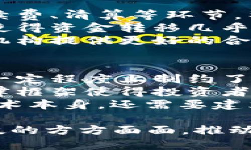 区块链金融科技产业是一个新兴的领域，利用区块链技术来推动金融行业的创新与发展，涵盖了许多方面。以下是一个符合大众和，相关关键词，以及详细内容。

  区块链金融科技产业全面分析与展望 / 
 guanjianci 区块链,金融科技,数字货币,智能合约,去中心化 /guanjianci 

什么是区块链金融科技产业？
区块链金融科技产业是指利用区块链技术在金融行业中进行创新和变革的各项活动。区块链技术的去中心化、透明性和不可篡改性，为传统金融模式带来了新的思维方式。从数字货币的兴起，到智能合约的实践，再到去中心化金融（DeFi）的出现，这些都是区块链在金融科技领域的重要实践。通过这些实践，区块链为金融服务的效率、透明度和安全性提供了新的保障。

区块链在金融科技中的应用场景
区块链技术在金融科技产业中的应用场景非常广泛，主要包括以下几个方面：
ul
    li数字货币：比特币、以太坊等数字货币，凭借区块链技术的支持，能够实现去中心化交易，消除中介，降低交易成本。/li
    li智能合约：这是区块链技术的一项重要特性，允许在区块链上自动执行合约条款，减少人为干预。/li
    li去中心化金融（DeFi）：这一概念涵盖了基于区块链的金融交易、借贷、保险等多种金融服务，旨在消除传统金融的中介机构。/li
    li跨境支付：区块链技术使得跨境支付更加迅速和便宜，避免了传统金融系统中的高额手续费和时间延误。/li
    li供应链金融：通过区块链技术，能够追踪商品的流转，提供透明的供应链融资服务。/li
/ul

区块链金融科技产业的发展前景
区块链金融科技产业在未来的发展前景广阔。随着人们对金融透明性、安全性和高效性的需求增加，区块链技术的应用将更加深入。越来越多的金融机构开始探索和实践区块链技术，以提高竞争力。同时，政策法规的逐步完善也将促进区块链金融科技的健康发展。预计未来将会出现更多的新兴企业，专注于区块链技术的应用，推动整个金融产业的转型。

可能相关问题
以下是5个可能与区块链金融科技产业相关的问题：

1. 区块链技术如何改变传统金融行业？
区块链技术以其独特的去中心化特性，改变了传统金融行业的运作模式。在传统的金融体系中，银行和其他金融中介扮演着至关重要的角色，进行交易的过程中会涉及到诸如高额手续费、时间延误和信息不对称等问题。
使用区块链技术后，交易直接在网络中的参与者之间发生，省去了中介环节，大大降低了交易成本。在信任建立方面，区块链通过其不可篡改的分布式账本，为各方提供了透明的信息流，解决了信息不对称的难题。
此外，结合智能合约技术，许多合约可以实现自动执行，减少人为干预和错误。这种技术改变了传统的交易和合同执行方式，提升了效率。同时，区块链能够在一定程度上降低欺诈的风险，使金融交易更为安全。

2. 数字货币与区块链金融科技的关系是什么？
数字货币是区块链金融科技产业中十分重要的一部分。它是应用区块链技术的一种具体实践，是一种基于区块链技术的电子货币。数字货币的特征包括去中心化、可编程性和透明性，这些特性使得数字货币在传统金融中具备了更高的灵活性与创新性。
例如，比特币作为首个数字货币，它的创造正是基于去中心化的理念，没有中央银行的干预，其交易和发行完全由网络中参与者共同维护。随着区块链技术的发展，越来越多的金融科技公司开始涉足数字货币的发行与交易，迅速发展出许多新型商业模式。
此外，数字货币背后的技术架构还能够支持不同金融产品的创新，例如，发行稳定币以解决数字货币价格波动的问题，或推出其他金融衍生品，丰富金融市场的工具。而且，数字货币的应用也推动了金融服务的全球化，突破了地理限制，使得跨境支付变得更加便捷。

3. 去中心化金融（DeFi）是什么？
去中心化金融（DeFi）是指利用区块链技术，通过去中心化的方式提供传统金融服务的一种新的金融生态系统。它涵盖借贷、交易、保险、资产管理等多个领域，目标是消除中介，使金融服务更加高效和透明。
在DeFi系统中，用户能够通过a href=