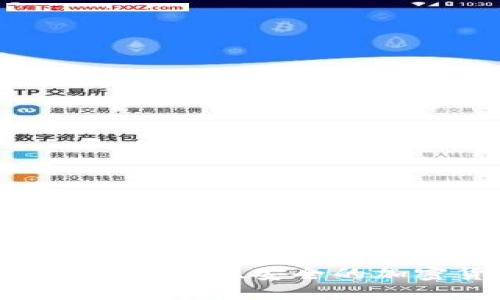 TP冷钱包转账指南：快速、安全的加密货币转账方法