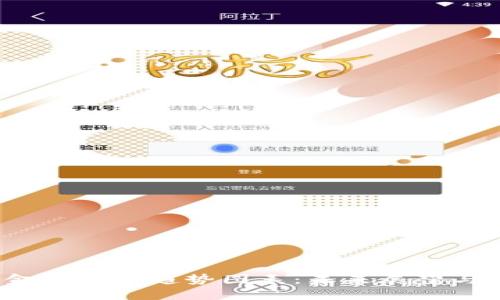  区块链金融行业趋势图表：未来展望与发展动态