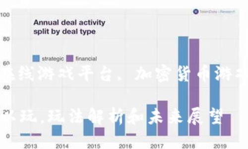 区块链游戏哪里可以玩

关键词：区块链游戏, 在线游戏平台, 加密货币游戏, NFT游戏, 玩法介绍

区块链游戏：在哪里可以玩，玩法解析和未来展望