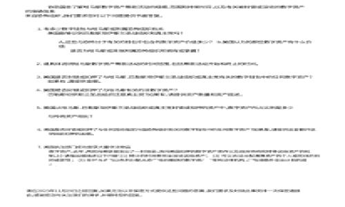 区块链金融系统的优势：解密这一新时代的变革技术