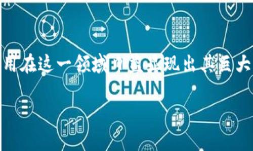 区块链中国互联网金融协会是一个致力于推动区块链技术在金融行业应用的组织。随着金融科技的迅速发展，区块链技术的应用在这一领域日益显现出其巨大的潜力和前景。本文将深入探讨区块链在中国互联网金融领域的应用及其发展，分析相关法律法规、行业标准、市场趋势等内容。

区块链在中国互联网金融协会的角色与影响